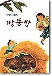 쌍동밤