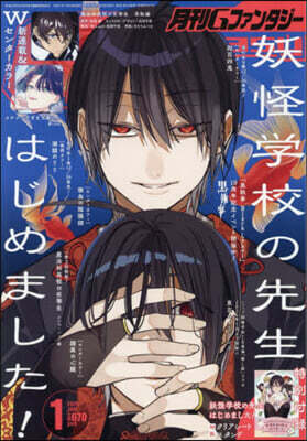 妖怪學校の先生はじめました! 13 | 타나카 마이 | スクウェア