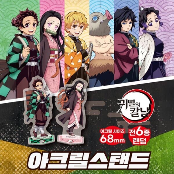 [귀멸의칼날] 귀멸의 칼날 랜덤 아크릴 스탠드