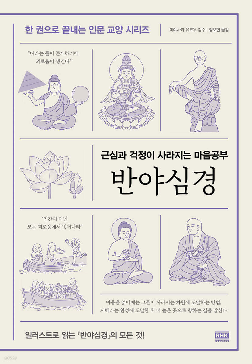 [대여] 반야심경