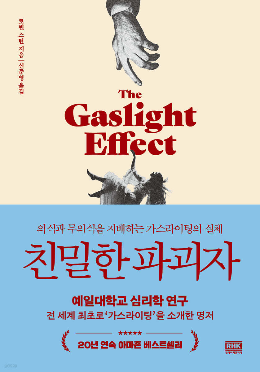 [대여] 친밀한 파괴자