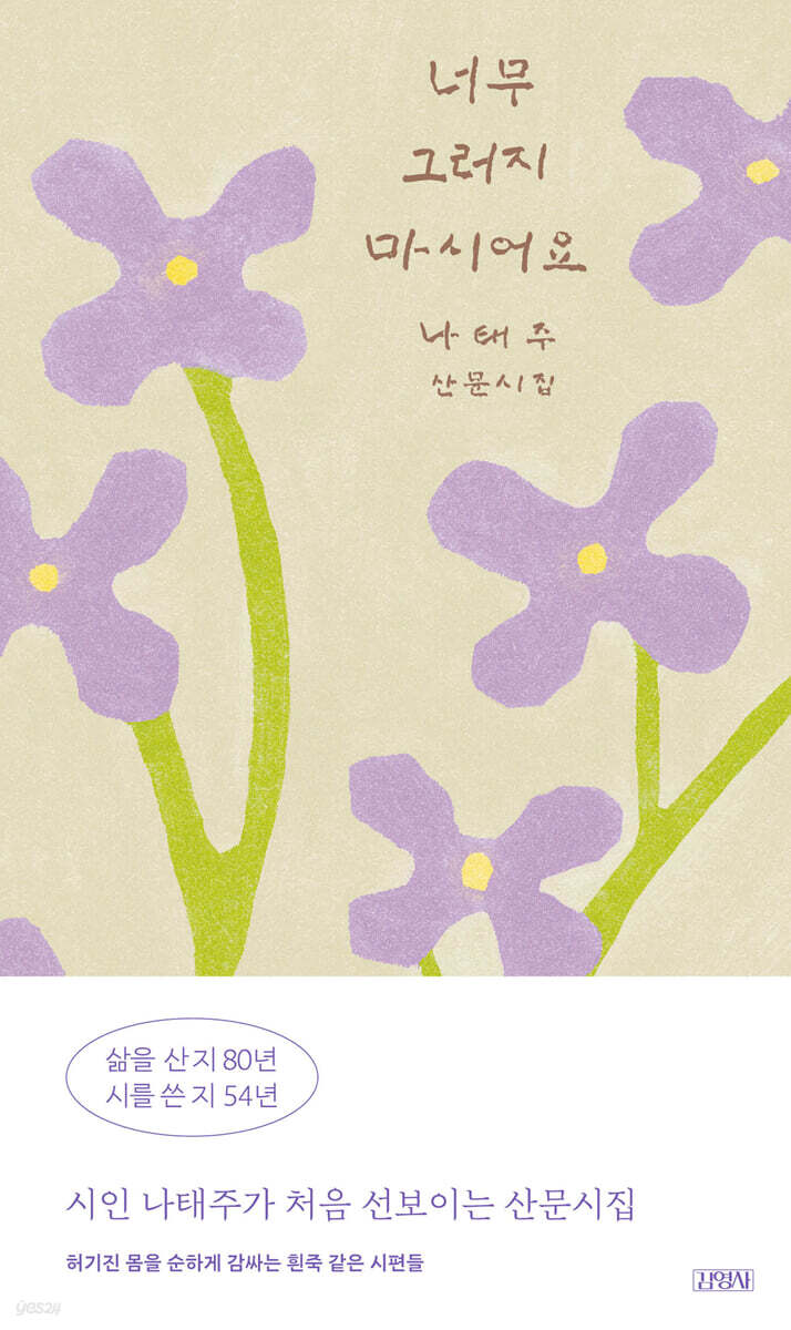 [대여] 너무 그러지 마시어요