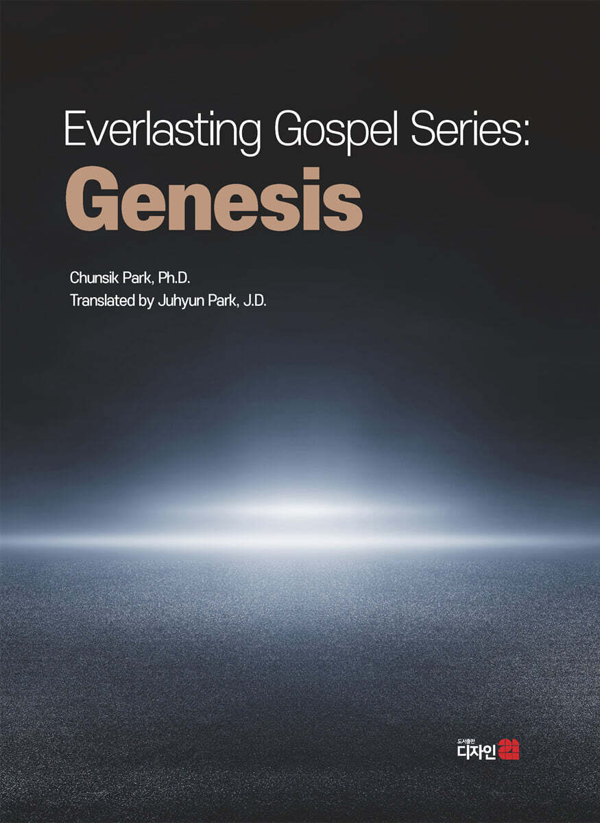 Everlasting Gospel Series:  Genesis