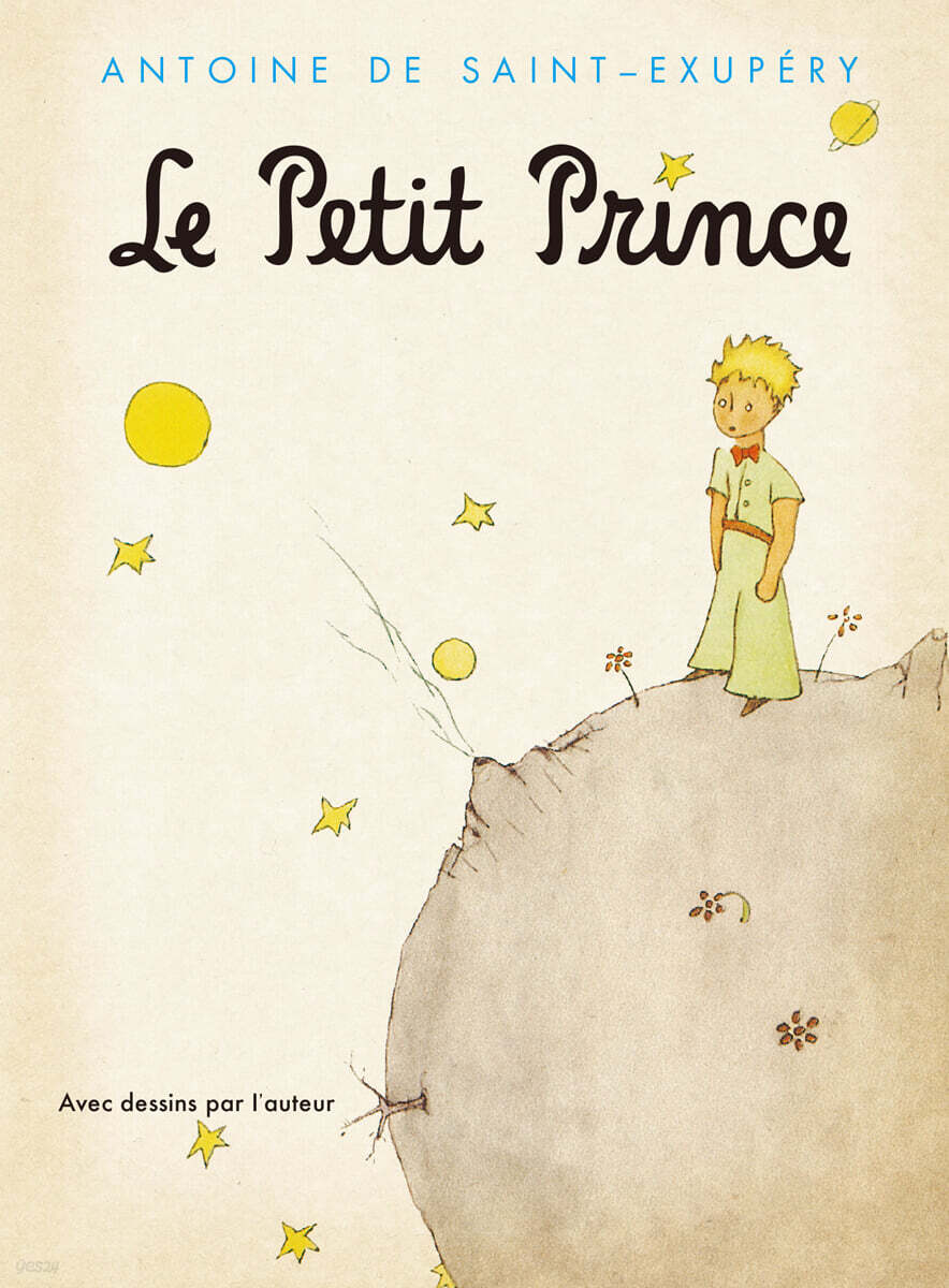 초판본 어린왕자 미니북