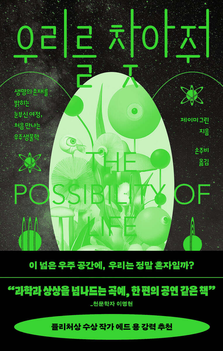 우리를 찾아줘