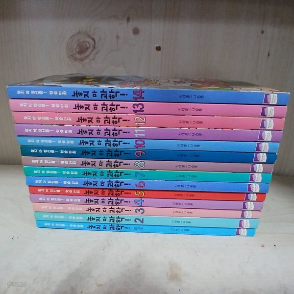 놓지마 과학 세트 1~17권