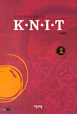 KNIT 2