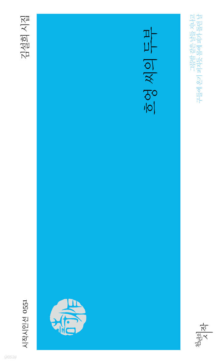 흐엉 씨의 두부