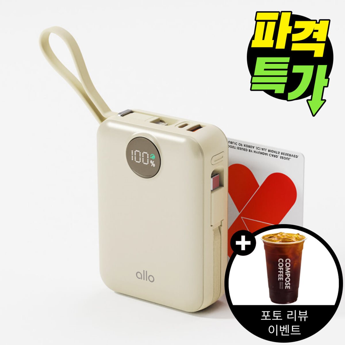 알로코리아 대용량 일체형 미니 고속충전 보조배터리 아이폰 갤럭시 20000mAh 2008PD