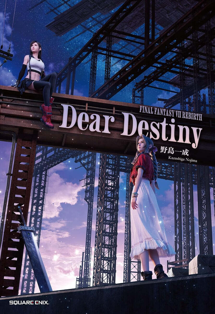 小說 FINAL FANTASY VII REBIRTH Dear Destiny
