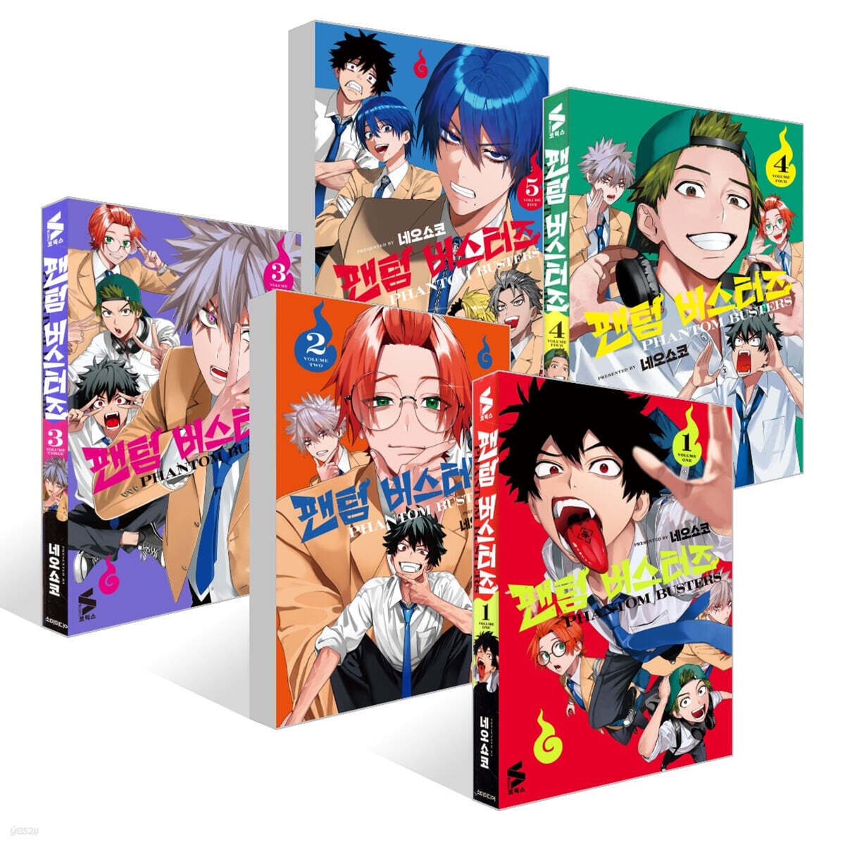팬텀 버스터즈 1~5권 세트