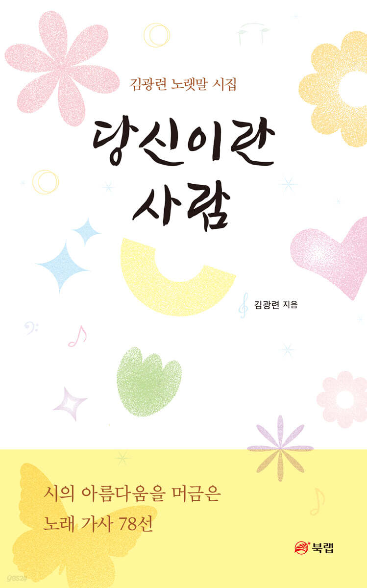 당신이란 사람
