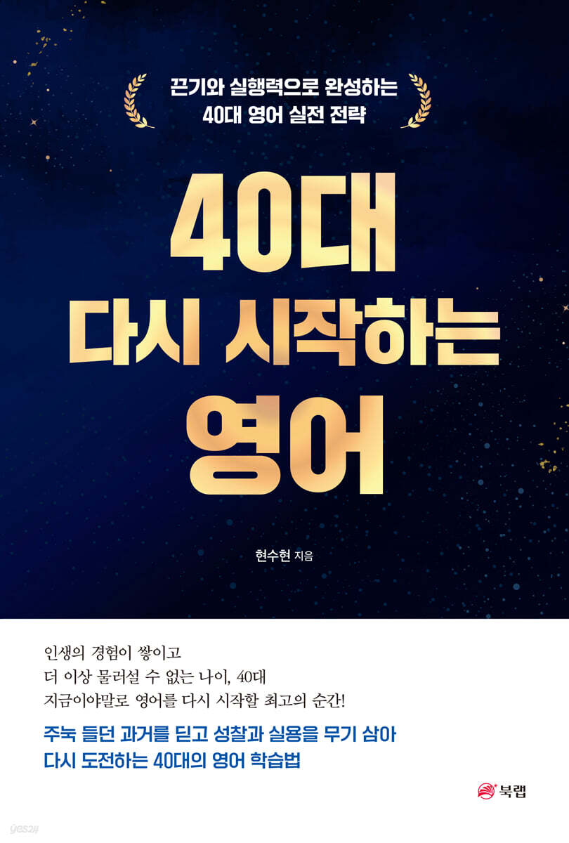 40대 다시 시작하는 영어