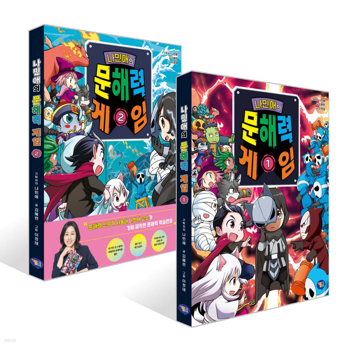 나민애의 문해력 게임 1~2권 세트
