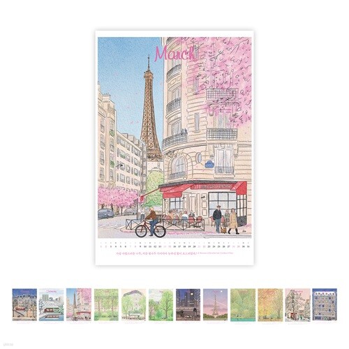 [예스24배송] 모먼트콜렉터 X 이이오 2026 아트캘린더