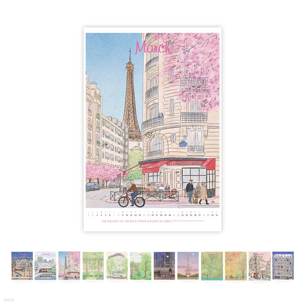 [예스24배송] 모먼트콜렉터 X 이이오 2026 아트캘린더