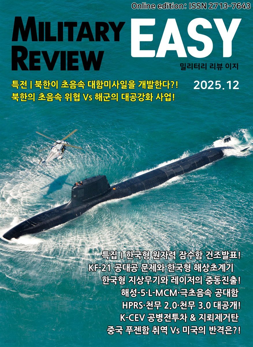 밀리터리 리뷰 이지 2512