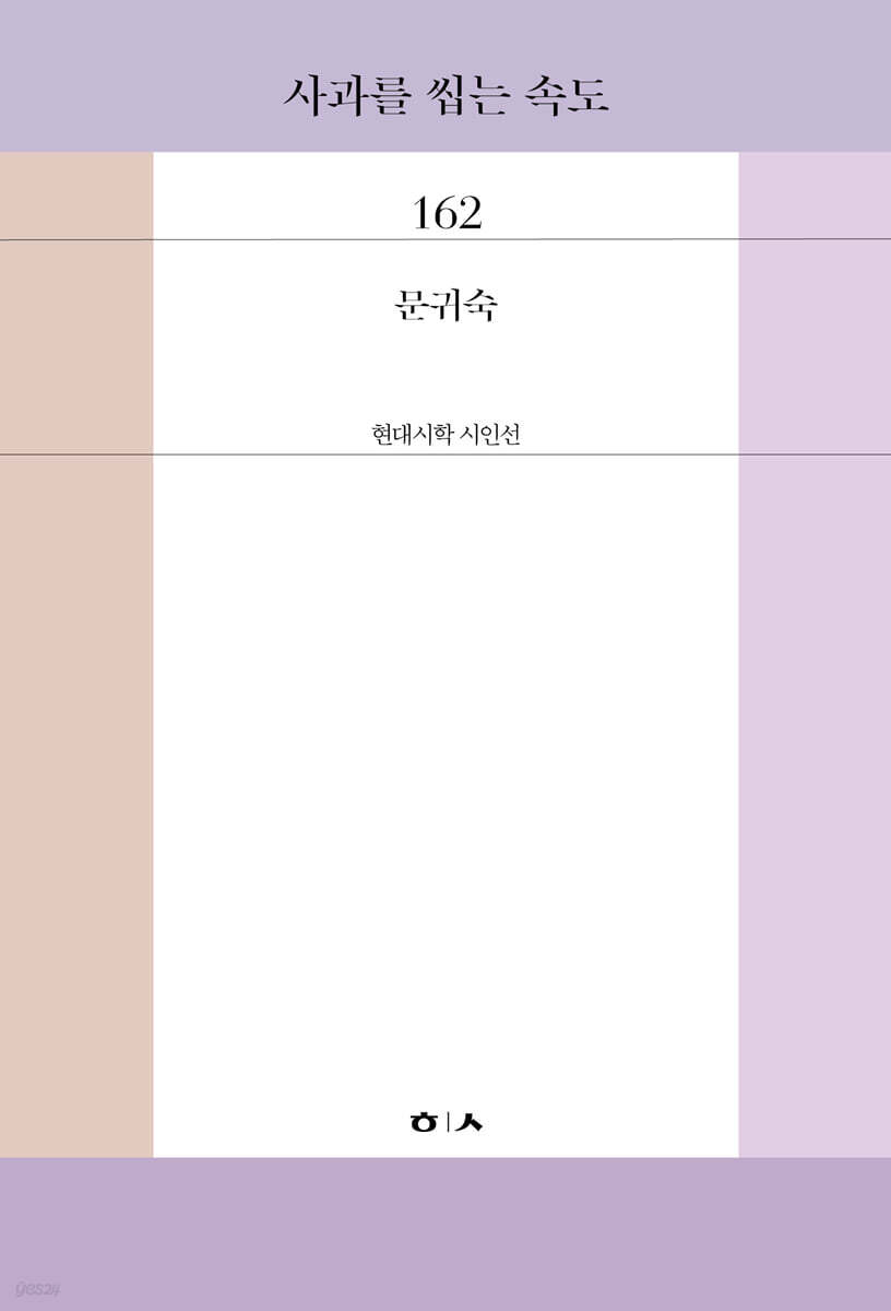 사과를 씹는 속도