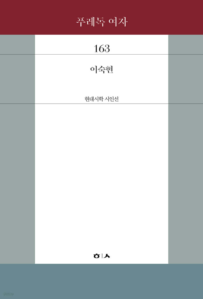 푸레독 여자