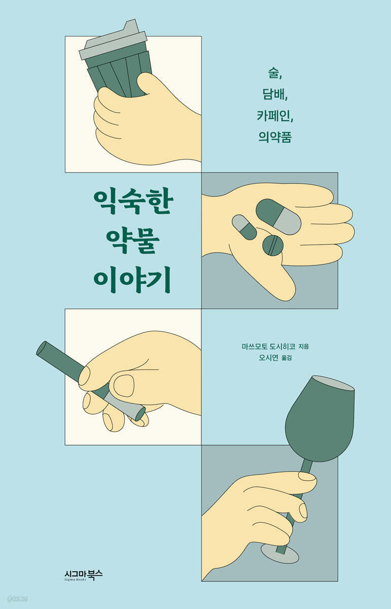 익숙한 약물 이야기