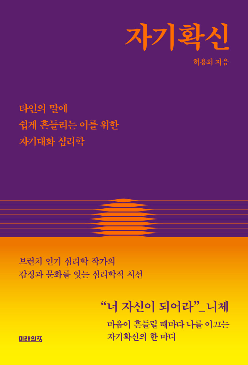 자기확신