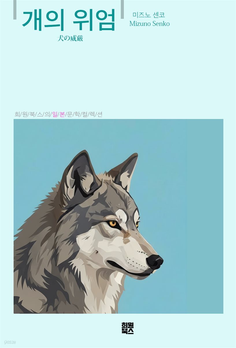 개의 위엄