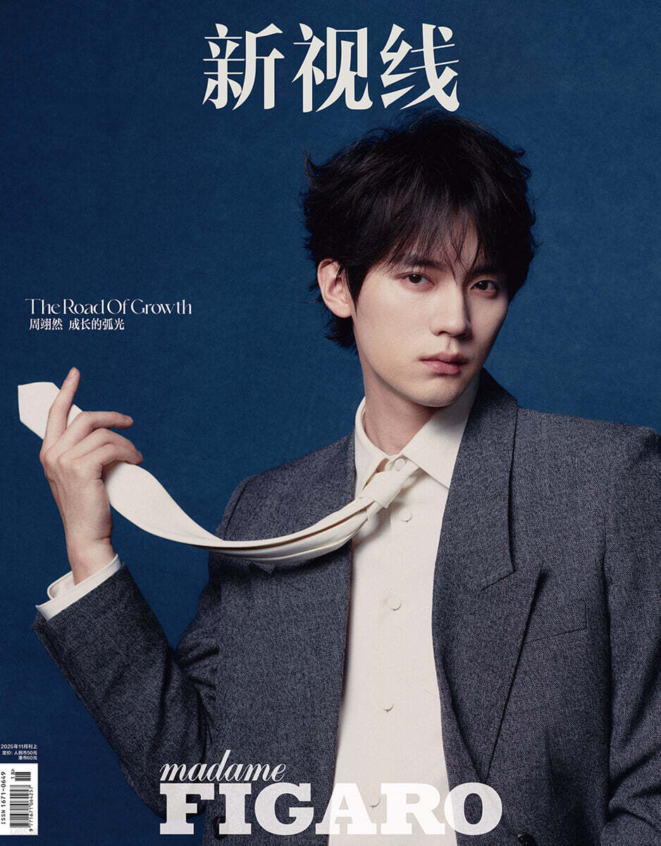 [B형] Madame Figaro 마담 피가로 중국 2025년 11월호 : 주익연 (周翊然) 커버 (B형 잡지+랜덤 카드 4장)