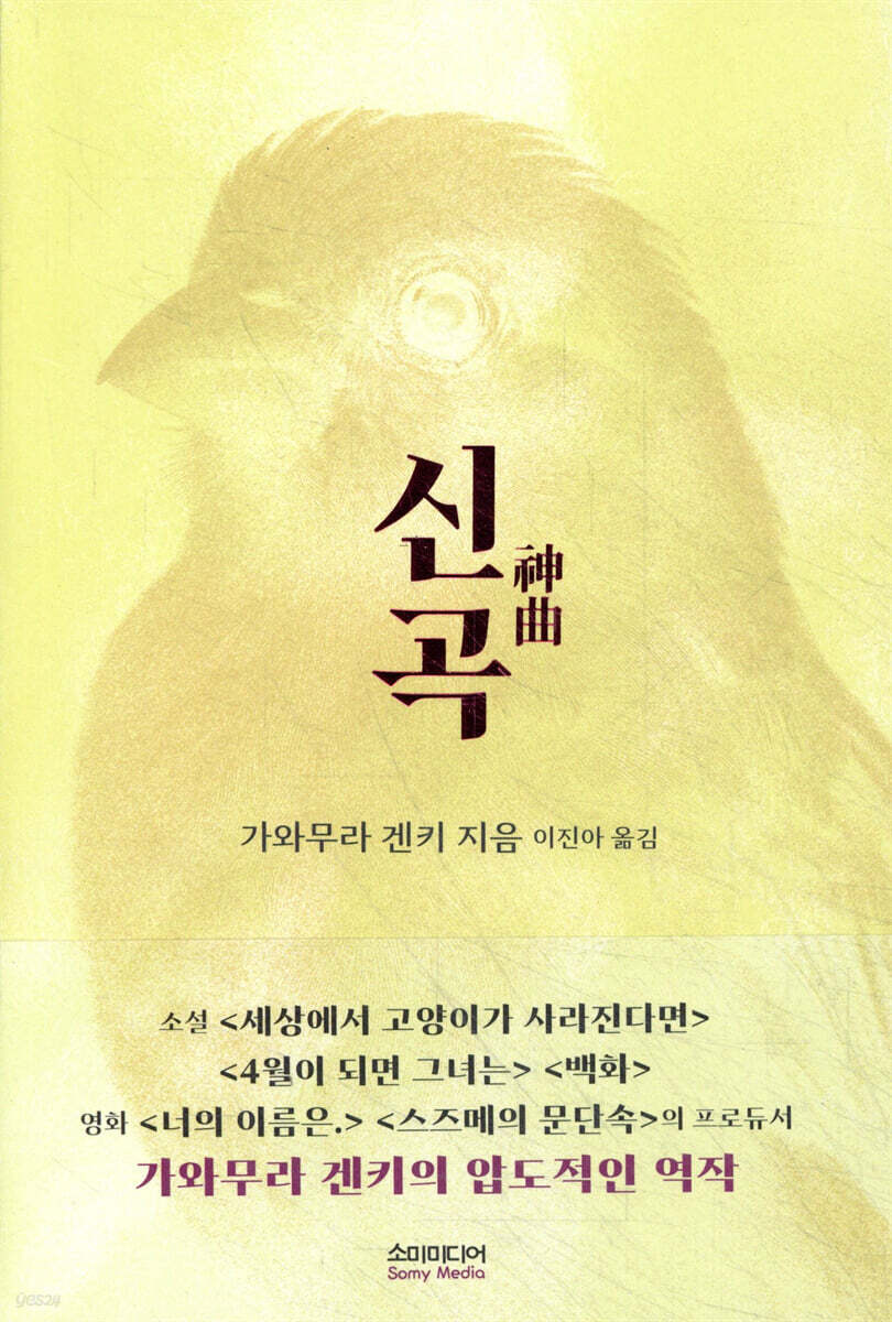 [대여] 신곡