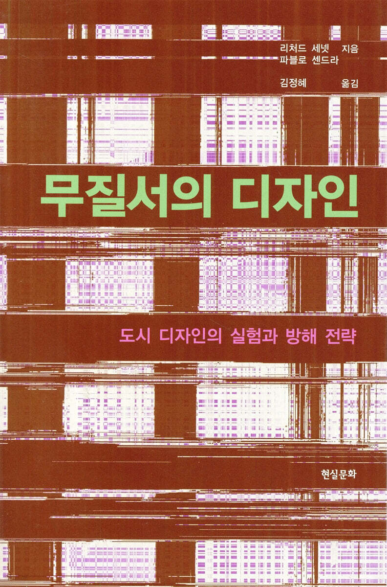 무질서의 디자인