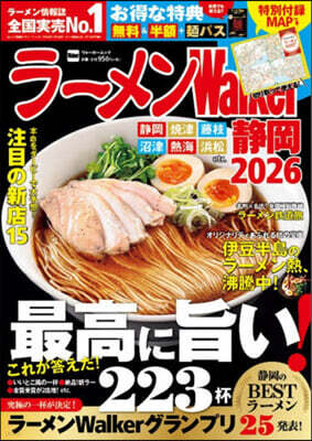 ラ-メンWalker靜岡 2026
