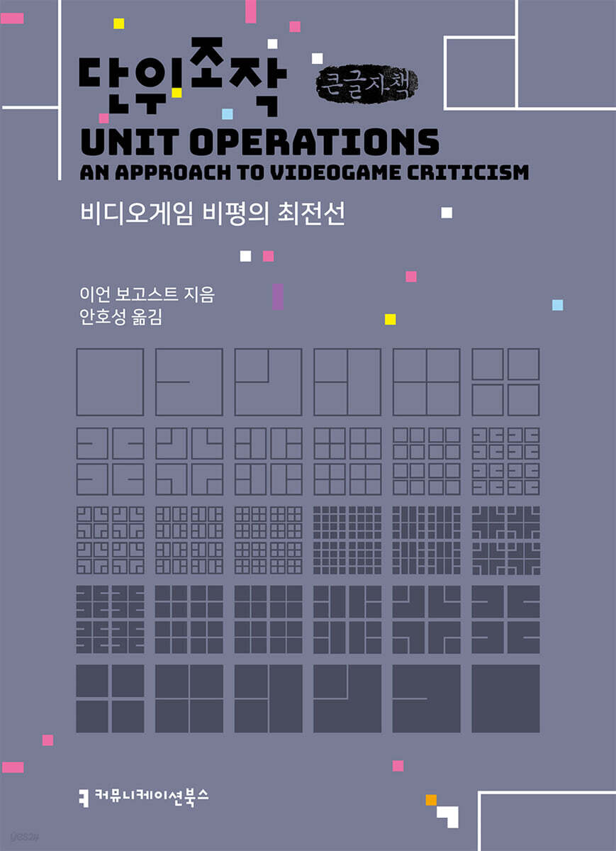 단위조작 (큰글자책)
