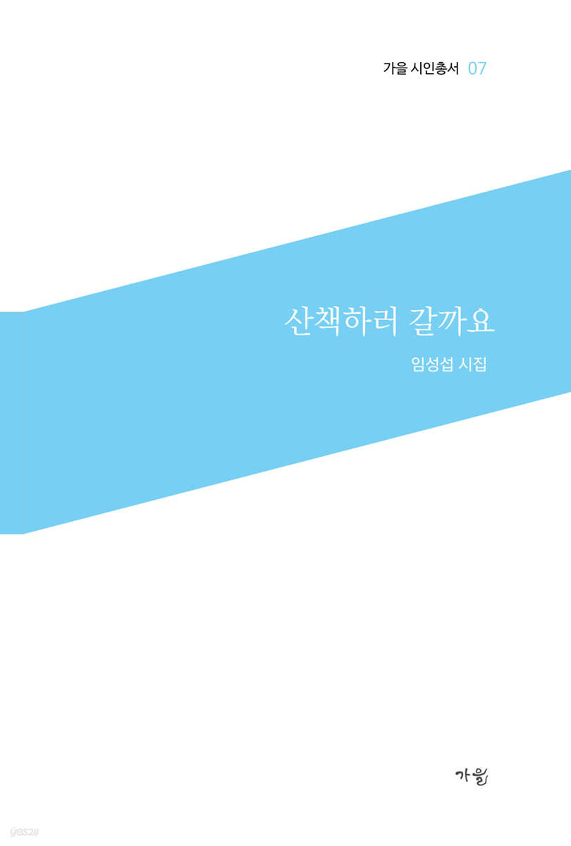 산책하러 갈까요