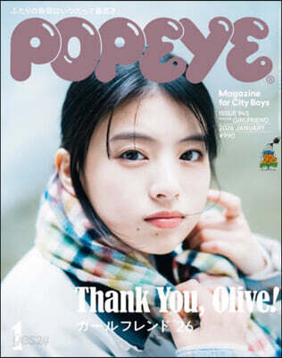 POPEYE(ポパイ) 2026年1月號