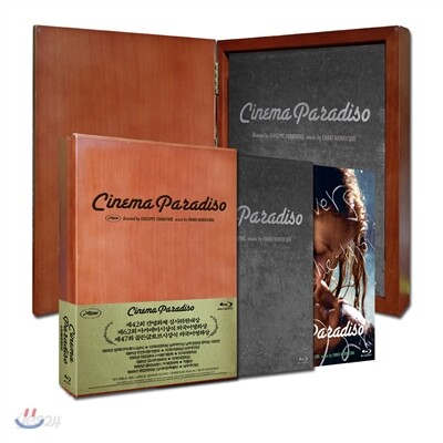 시네마 천국 (감독판+극장판) : 블루레이 (목재 케이스 한정판)