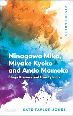 Ninagawa Mika, Miyake Kyoko and Ando Momoko