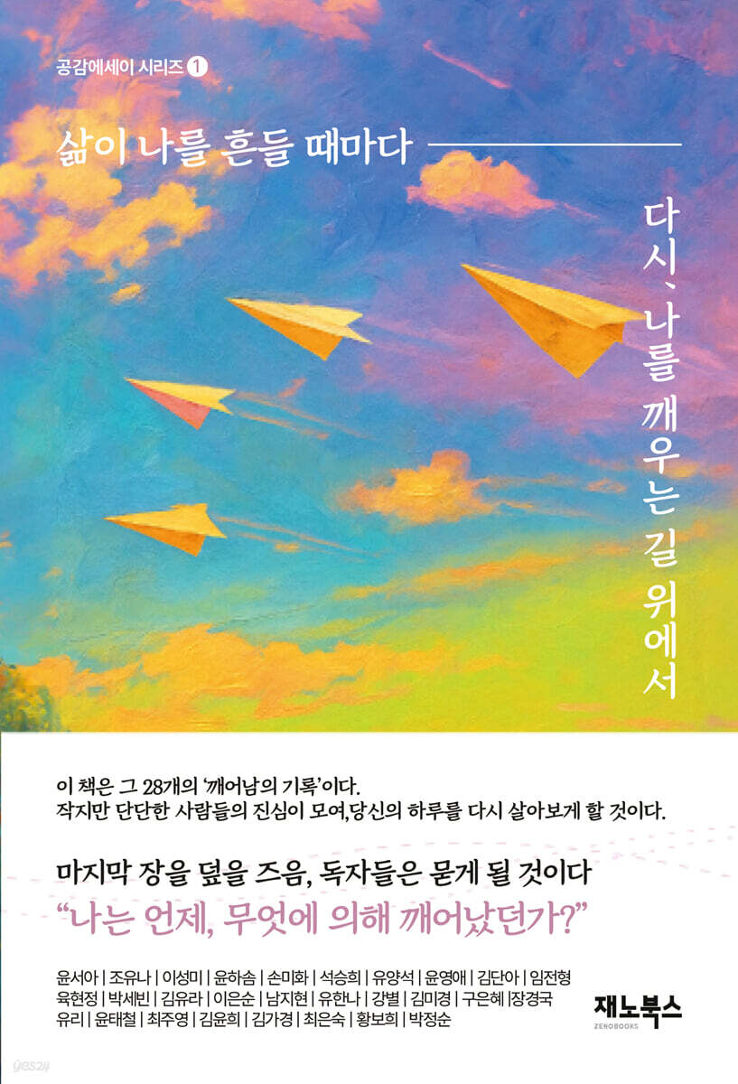 삶이 나를 흔들 때마다