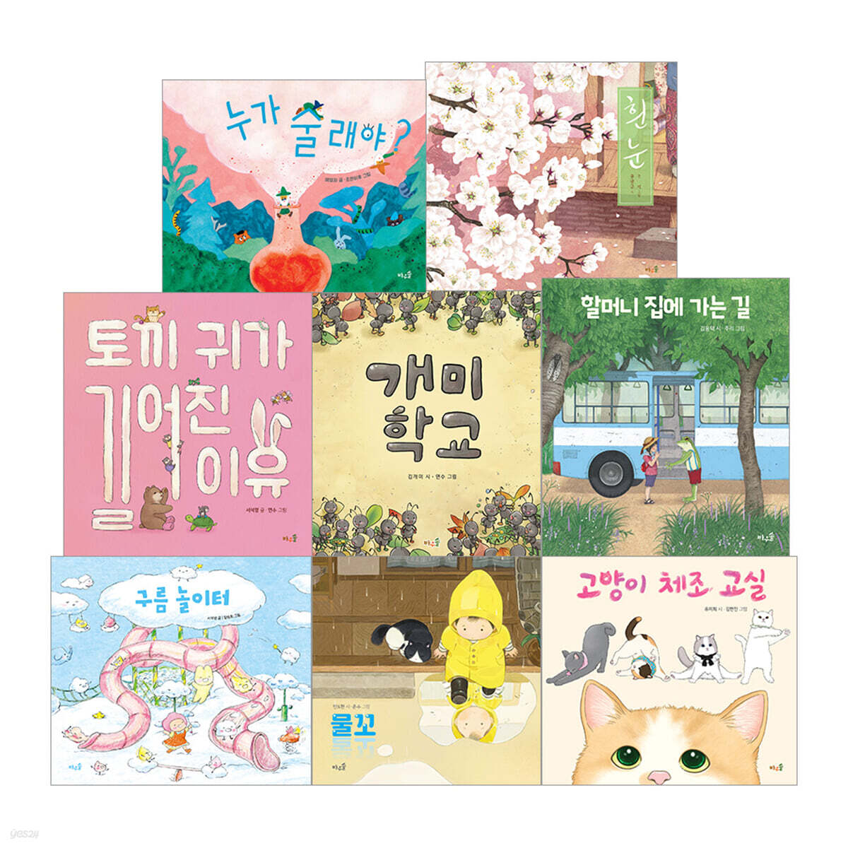 2026 초등 필수 1학년 국어 + 통합교과 필독서