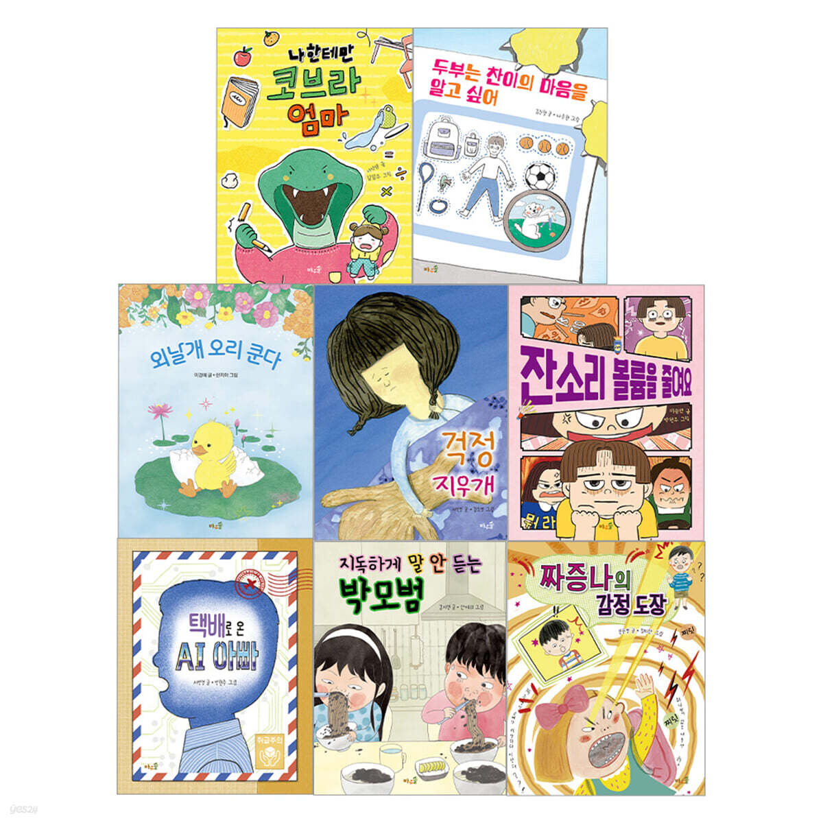 2026 초등 필수 2학년 국어 + 통합교과 필독서