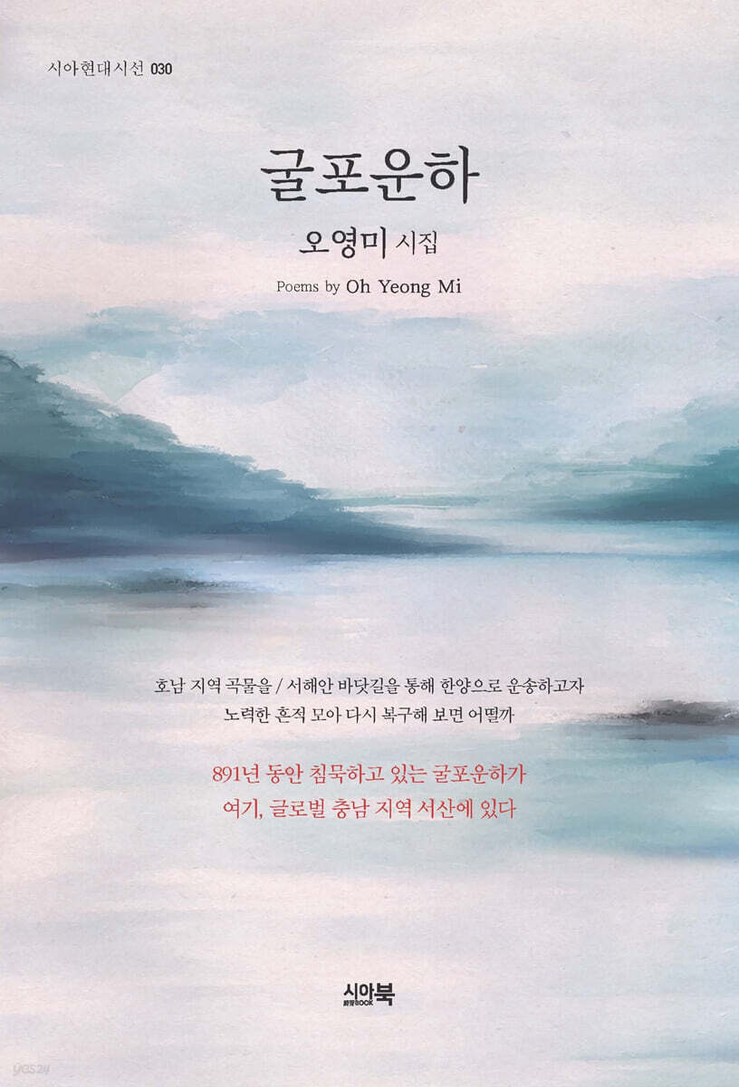 굴포운하