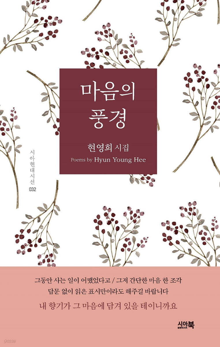 마음의 풍경