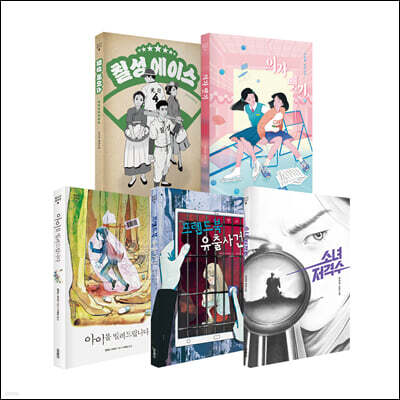 미래인 초등 고학년 독서토론논술 프리미엄 세트1