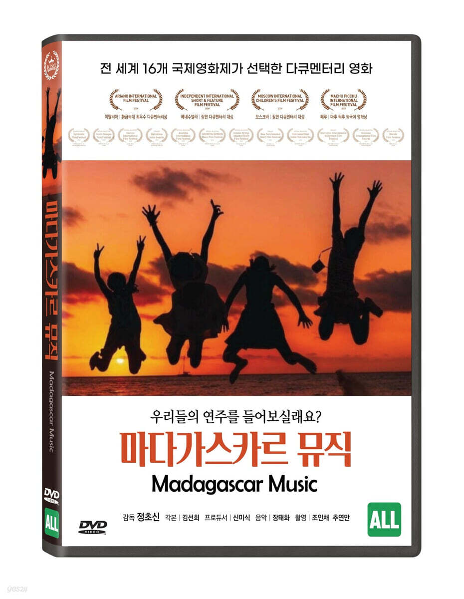 마다가스카르 뮤직 (1Disc)