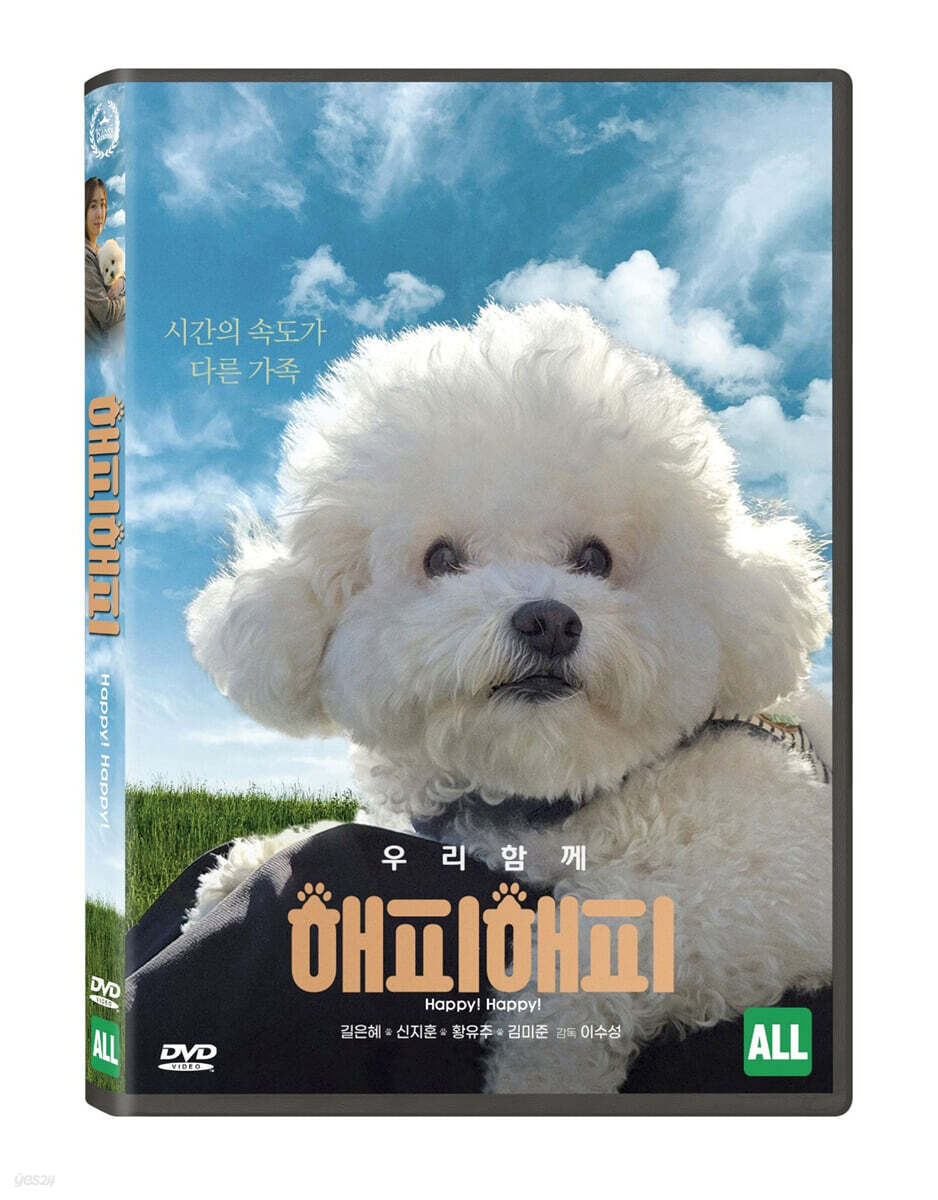 해피,해피! (1Disc)