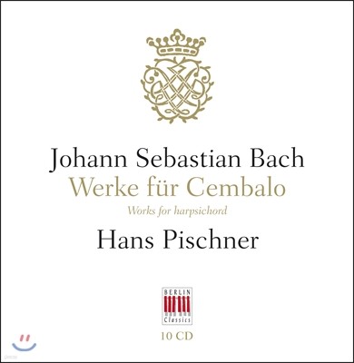 Hans Pischner : ڵ ǰ (Bach: Works for Harpsichord)