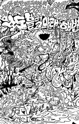 보도블럭 아래 해변