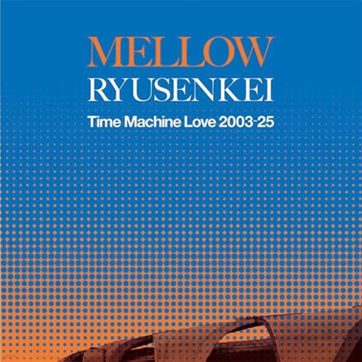 Ryusenkei (류센케이) - MELLOW RYUSENKEI －Time Machine Love 2003-25 [LP]