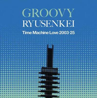 Ryusenkei (류센케이) - GROOVY RYUSENKEI －Time Machine Love 2003-25 [LP]