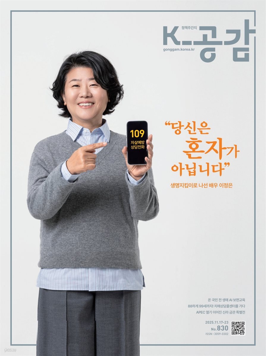 K-공감 830호