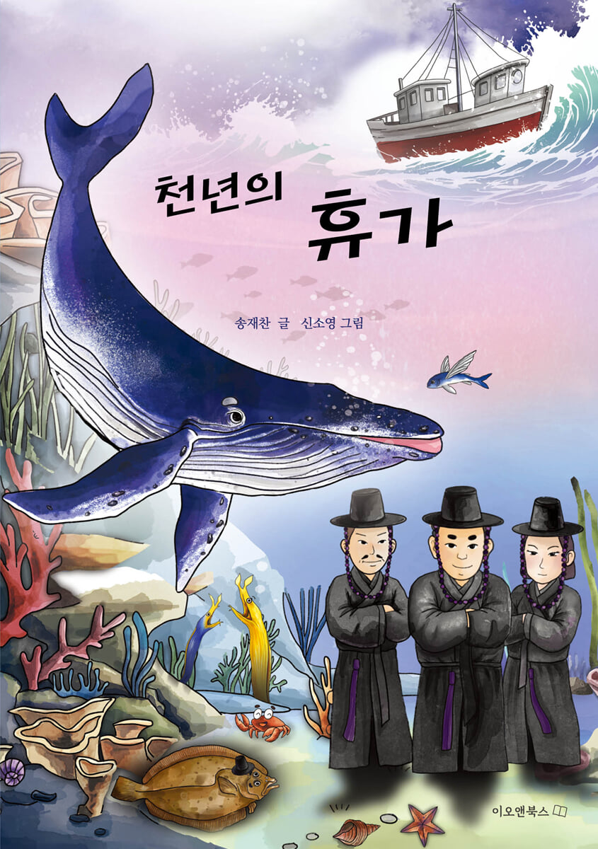 천년의 휴가