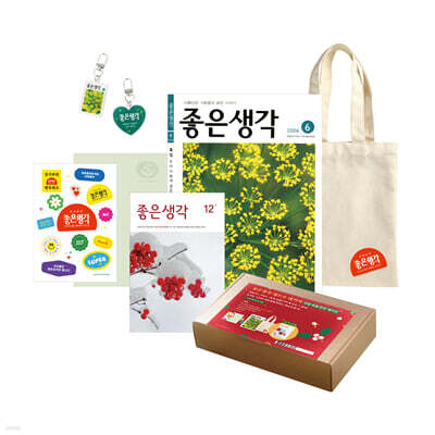 좋은생각 레트로 패키지 윈터 에디션